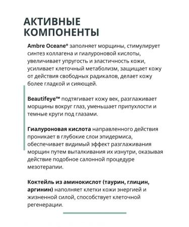 BIELITA Eye Cream MEZOCOMPLEX 40+ - Buy Online on GoSupps.com