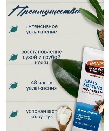 Palmer's Nourishing hand cream 96 g - Buy Online on GoSupps.com