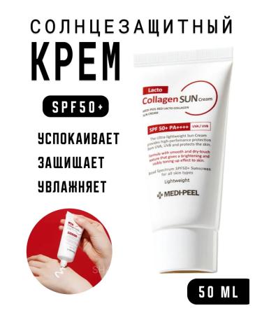 medipeel Red Lacto Collagen Sunflower Cream