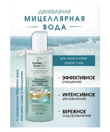Vitex Micellar water for removing Pharmacos Dead Sea makeup - Buy Online on GoSupps.com