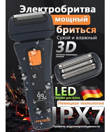 Male trimmer for haircuts of beard and hair
