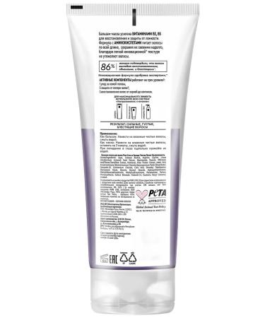 Clean line Balm-mask ultrasound for hair 200 ml - Buy Online on GoSupps.com