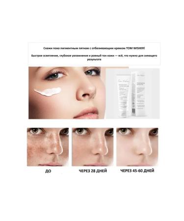 TOM WISHER Whitening facial and body cream moisturizing - Buy Online on GoSupps.com