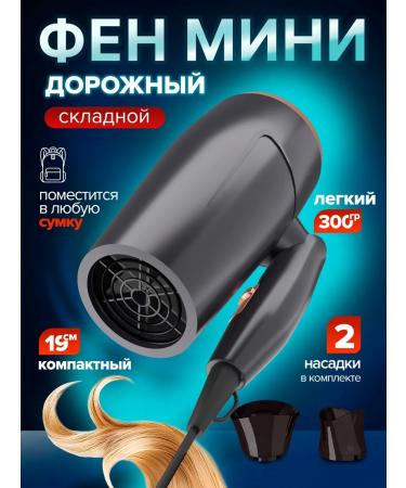 KING TECHNOLOGY/travel hair dryer Mini travel folding hair dryer