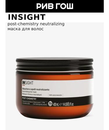 Insight Post Chemistry Hair Mask Neutralizing 400 ml