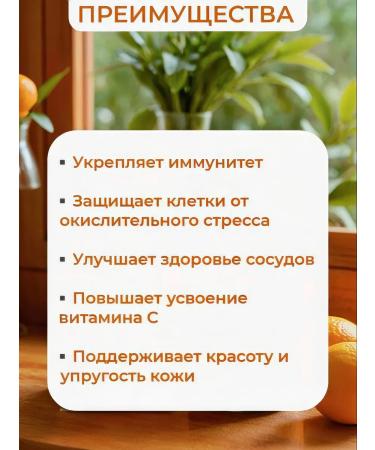 Vitamin C Plus - Buy Online on GoSupps.com