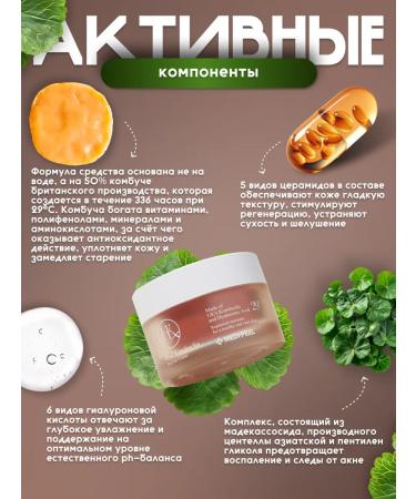 medipeel Face cream Restoring tonic with 50% Korea combi - Buy Online on GoSupps.com