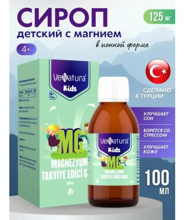 Swiss Magnesium B6 syrup complex for children MG B6 Magnesium T rkiye