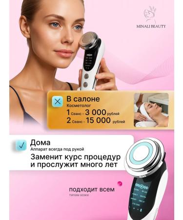 MINALI Microtillate face massager RF Lifting - Buy Online on GoSupps.com
