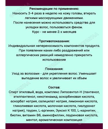 Evalar Expert for strengthening hair Lotion 100ml*2pcs - Buy Online on GoSupps.com