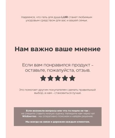 LUIR Perfumed shower gel juicy cherry - Buy Online on GoSupps.com