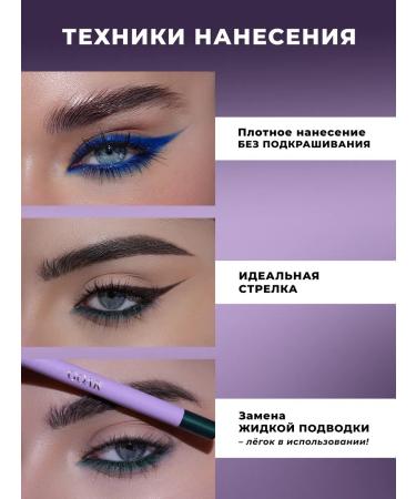 GOAR Eye pencil Gel Black Panther Kayal for the eyes - Buy Online on GoSupps.com