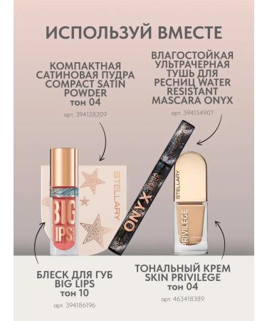 Stellary Cream Skin Privilege Satin finish tone 04 21 ml - Buy Online on GoSupps.com