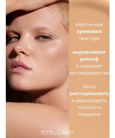 Stellary Cream Skin Privilege Satin finish tone 05 21 ml - Buy Online on GoSupps.com