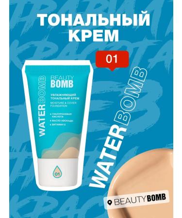 Beauty Bomb Tonal face cream moisturizing Waterbomb tone 01 25 ml