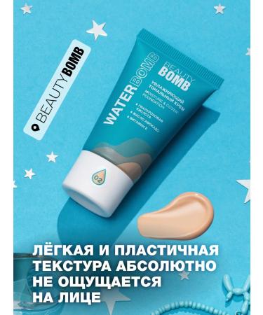 Beauty Bomb Tonal face cream moisturizing Waterbomb Tone 02 25 ml - Buy Online on GoSupps.com