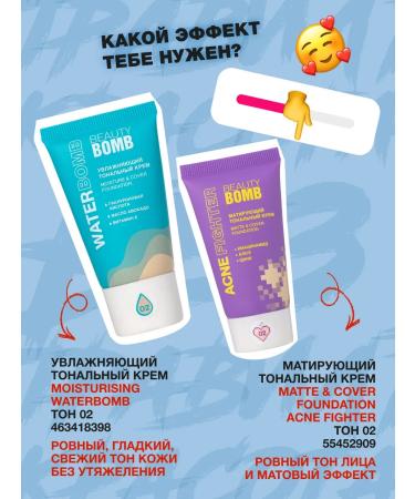 Beauty Bomb Tonal face cream moisturizing Waterbomb Tone 02 25 ml - Buy Online on GoSupps.com