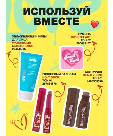 Beauty Bomb Tonal face cream moisturizing Waterbomb tone 03 25 ml - Buy Online on GoSupps.com