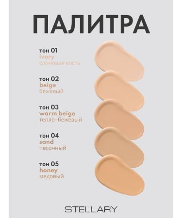 Stellary Cream Skin Privilege Satin finish tone 03 21 ml - Buy Online on GoSupps.com