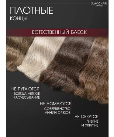 SLAVIC HAIR Company Natural hair for extensions on capsules 30 cm 150 pcs - Buy Online on GoSupps.com