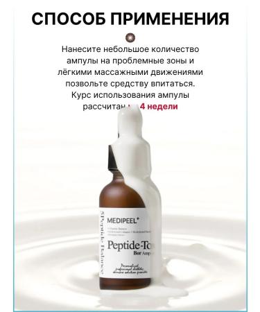 medipeel Lifting - Facial serum with a peptide complex of Korea - Buy Online on GoSupps.com