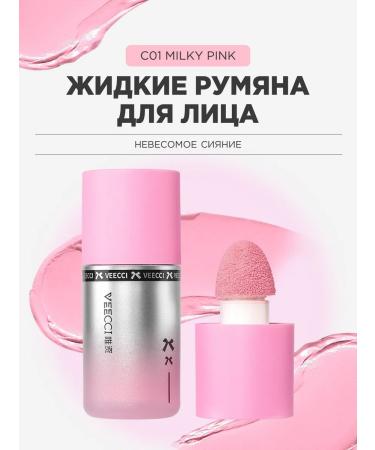 VEECCI Water Light Liquid Blush C01 Milky Pink