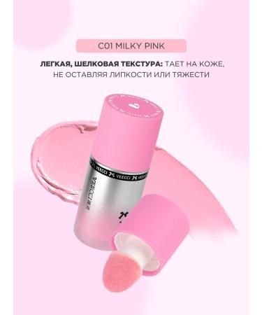 VEECCI Water Light Liquid Blush C01 Milky Pink - Buy Online on GoSupps.com