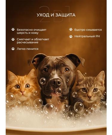 LUIR Container shampoo for washing dogs and cats Gruming effect - Buy Online on GoSupps.com