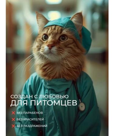 LUIR Container shampoo for washing dogs and cats Gruming effect - Buy Online on GoSupps.com