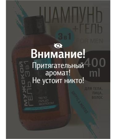 CLARIO Male shower 3 in 1 with menthol 400 ml - Buy Online on GoSupps.com