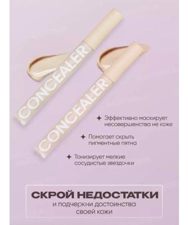 Gegemoon Cosmetics. Conceler for the eyes and face - Buy Online on GoSupps.com