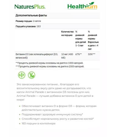 Animal Parade Vitamin D3 400IU orange vitamin D3 children - Buy Online on GoSupps.com