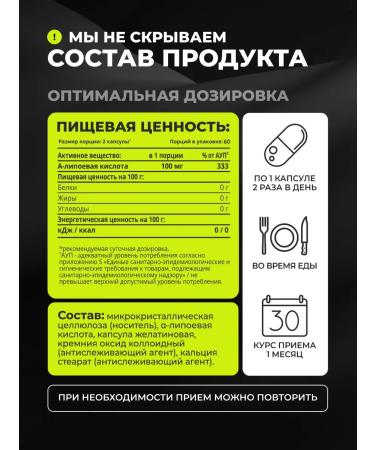 1WIN Alpha-lipoic acid fat burner for weight loss - Buy Online on GoSupps.com