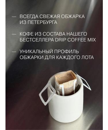 Verle Drip coffee ground Drip Box Peru 6 pcs. * 11g - Buy Online on GoSupps.com