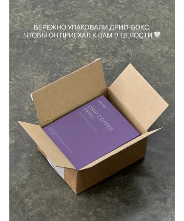 Verle Drip coffee ground Drip Box Peru 6 pcs. * 11g - Buy Online on GoSupps.com