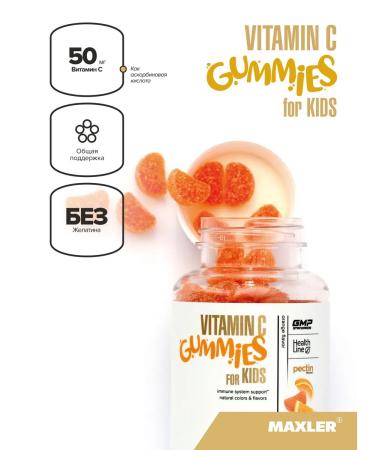 maxler Vitamin C Gummies 500MG + Vitamin C Gummies for Kids - Buy Online on GoSupps.com