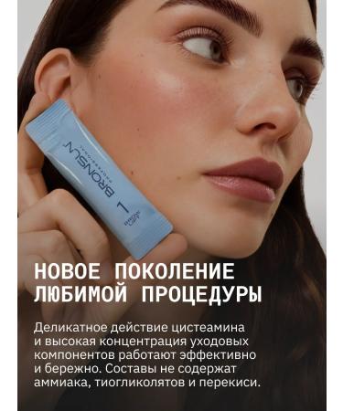 Bronsun Set for long -term laying of eyebrows homemade - Buy Online on GoSupps.com