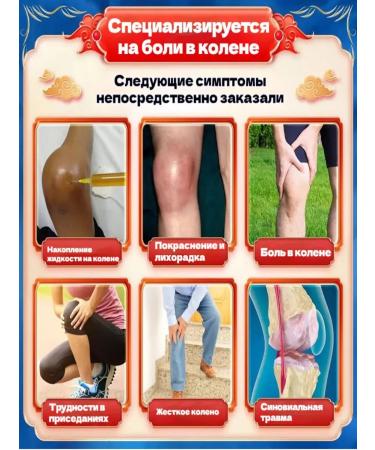 Joint ointment from pain in the knees Chinese 55 g - Buy Online on GoSupps.com
