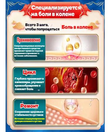 Joint ointment from pain in the knees Chinese 55 g - Buy Online on GoSupps.com