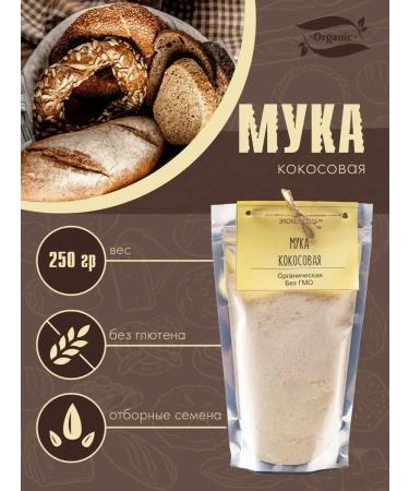 FlouZone Coconut flour 250 g fragrant