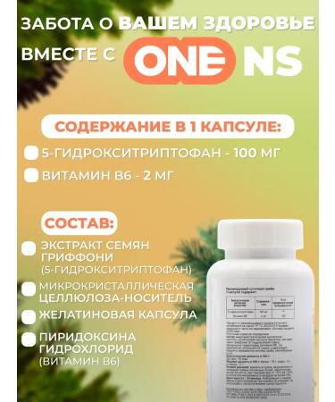 One NS 5-HTP 100 mg Triptophan for sleep and mood 60 capsules - Buy Online on GoSupps.com