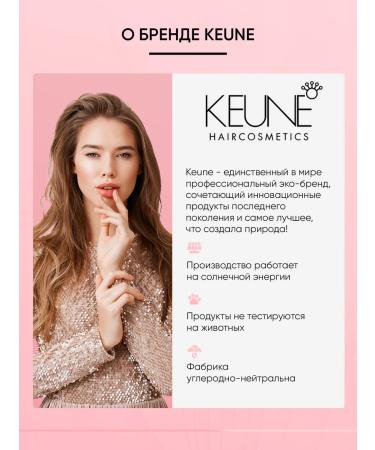 KEUNE Hair cream Silk gloss with keratin complex Care Keratin Smooth Silk Polish 50 ml - Buy Online on GoSupps.com