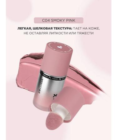 VEECCI Water Light Liquid Blush C04 Smoky Pink - Buy Online on GoSupps.com