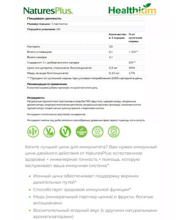 Immune Zinc Lozenges Zinc Halate zinc citrate and bislycinate - Buy Online on GoSupps.com