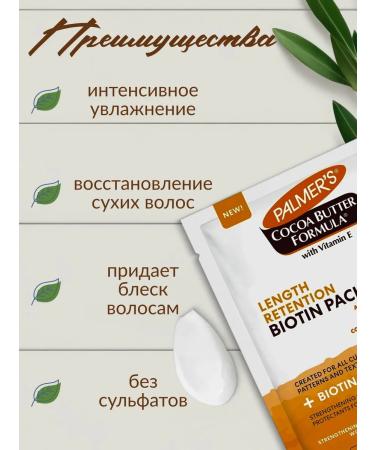 PALMER'S Mask for hair is nutritious 60 g - Buy Online on GoSupps.com