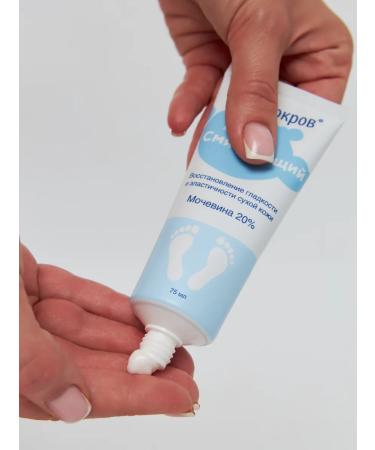 BioPokrov Moisturizer with urea 20% of cracks 2pcs - Buy Online on GoSupps.com