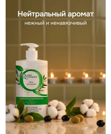 Naturalness Index Shower gel - Buy Online on GoSupps.com