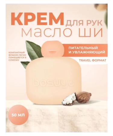 AnimE Ryu Moisturizing hand cream oil