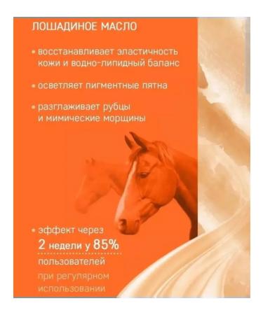 Bioaqua Nutrient face cream with horse fat - Buy Online on GoSupps.com