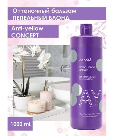 Concept Tint balm effect ash blond 1000 ml